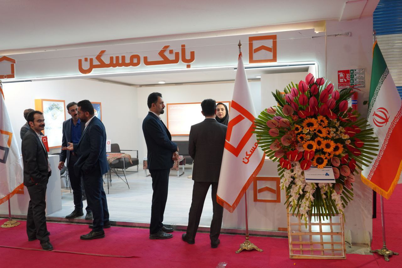 نمایشگاه تخصصی تأمین مالی