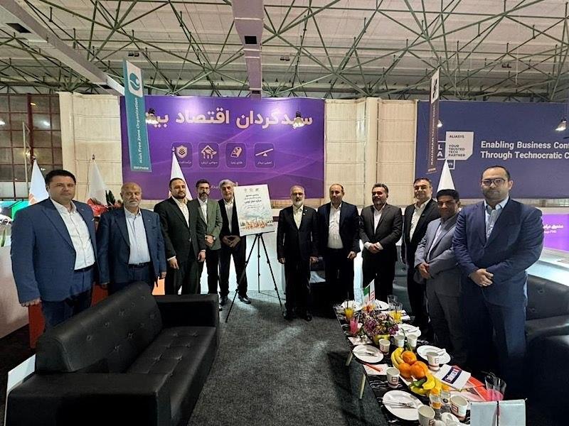 نمایشگاه بانک، بورس و بیمه کیش