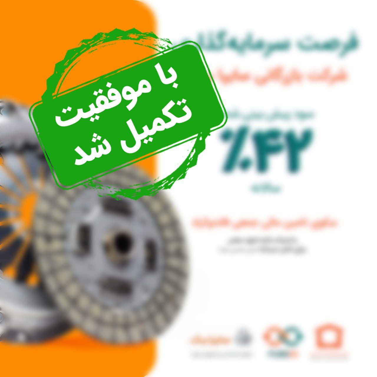 تامین قطعات کیت کلاچ